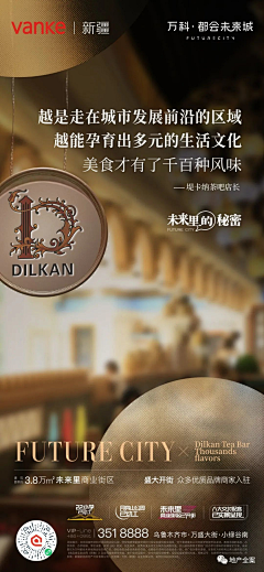 sᩚꪜiρᯤ⁵ᴳ⁺采集到万科都会未来城
