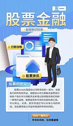 五一劳动节活动促销海报