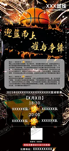 篮球展架 【酷图网】篮球运动海报,春季篮球招生,篮球培训招生,篮球海报,篮球馆,篮球训练营,篮球班,篮球培训班,少儿篮球海报,少儿篮球班,寒假篮球培训,儿童篮球培训,篮球班招生,篮球培训广告,篮球培训宣传,篮球招生,儿童篮球板,青少年篮球,少年篮球培训,篮球兴趣班,篮球特长班,篮球班宣传单,篮球培训,篮球展架