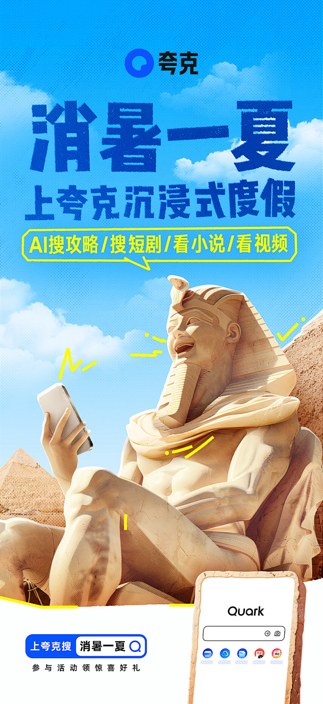 @夸克APP 的个人主页 - 微博