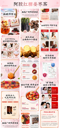 煎饼果子~采集到食品-详情页