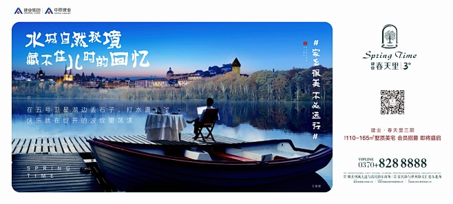 返乡置业