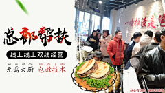 百里辰星采集到餐饮行业