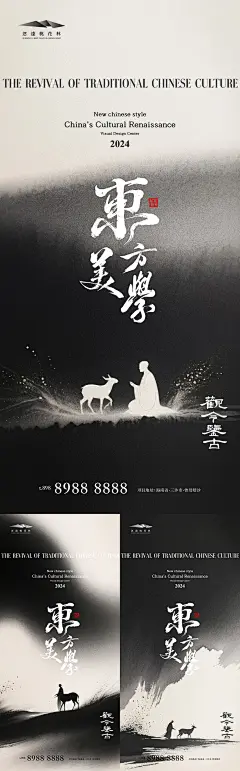 水墨国风禅与茶的杂谈大师讲座邀约海报