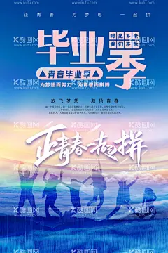 毕业季  - 源文件下载【酷图网】毕业季,我们毕业了,我们毕业啦,不负青春,青春不打烊,毕业季海报,毕业,毕业季青春,毕业晚会背景,毕业季展板,同学会海报,同学会,同学聚会,青春,匆匆那年,致青春,致青春海报,青春梦想,放飞青春,同学会背景,致青春背景,青春怀旧,老同学,高中同学会,大学同学会,青春毕业季,青春活力,毕业了,毕业啦