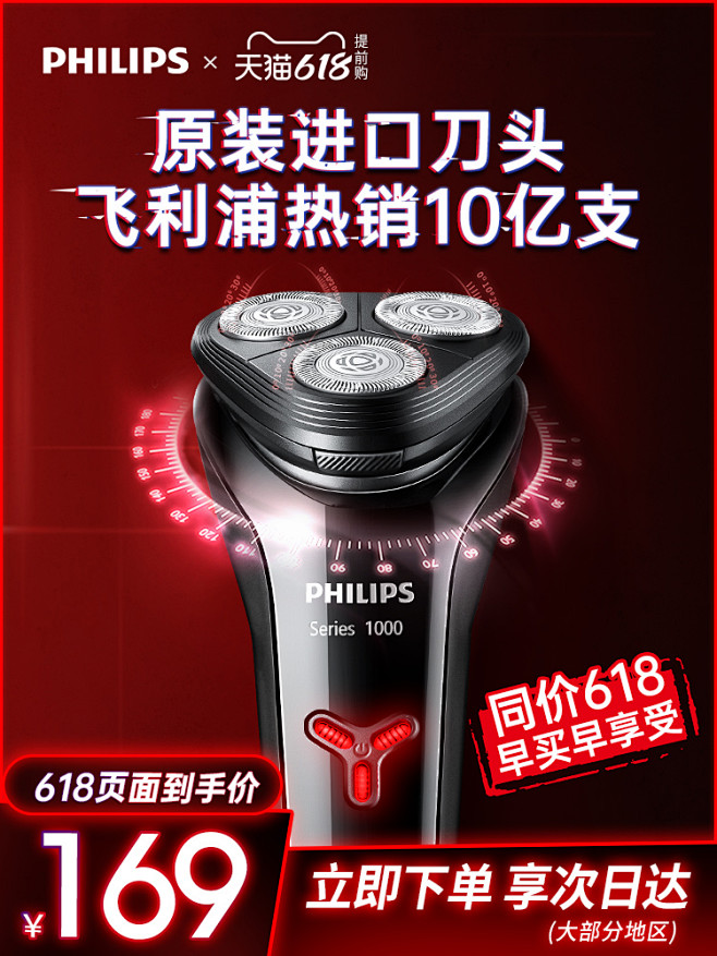 家电3C数码家用电器 淘宝天猫产品主图7...