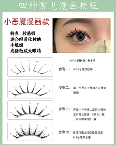 XURsw0cU采集到美睫款式图片
