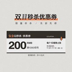 蜕变的小鸭子采集到优惠券主图