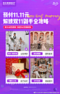 @ 所有人#好优惠系列#
请切换至【青禾双11很燃很炸狂欢模式】
线上抢神券，现场拿惊喜
这个双11暂缓买买买
惠力超标，先走一波拍拍拍吧！ ​​​​