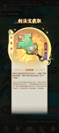 获得法宝界面【幻唐志：洪荒现世】——更多截图，关注贝吉塔王子！