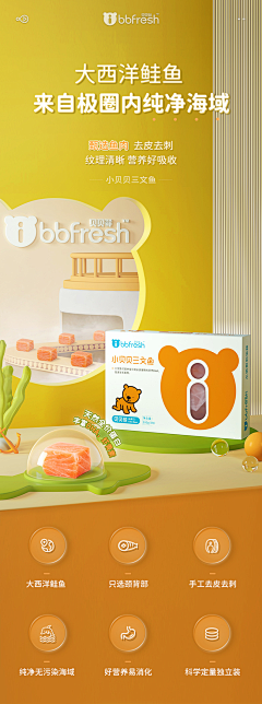BUBI要變強大采集到★長-babyfood