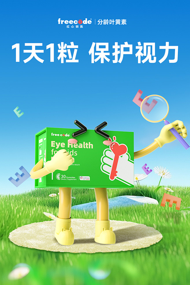 fc叶黄素3