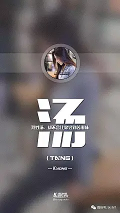 姓氏壁纸图片大全，姓氏手机壁纸图片大全高清壁纸