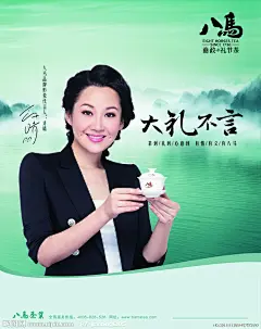 八马海报源文件