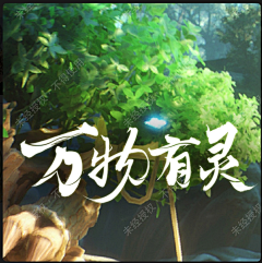 梦巷^采集到仙剑