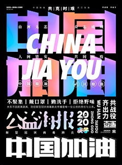 穿越时空的宇宙王者采集到排版