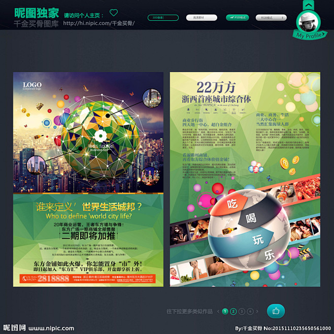 商业地产单页 商业地产 商业地产广告 商...