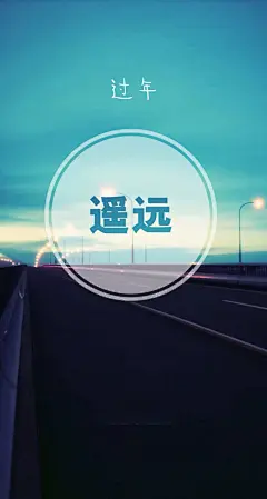 春运旅途高清手机壁纸744*1392