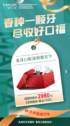 赛赛噻采集到牙科物料