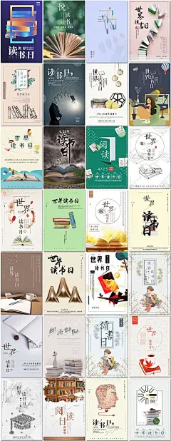 世界读书日海报阅读儿童图书馆书店节日文艺psd海报模板素材设计-淘宝网