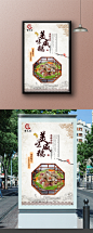 中国风高档咸鹅宣传海报设计 咸鹅海报 咸鹅文化挂画 咸鹅宣传海报设计 咸鹅海报灯箱 咸鹅美食 卤菜店海报灯箱 卤菜店文化墙 卤菜店餐饮文化 咸鹅展架易拉宝 咸鹅挂图挂画 咸鹅广告 咸鹅展板 高档餐饮海报 咸鹅菜单菜谱