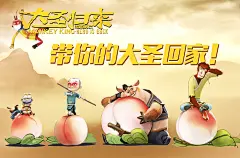 《大圣归来》官方手偶，带你的大圣回家！