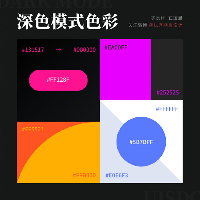 9组深色模式下的绚丽色卡

传说中五彩斑...