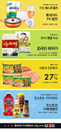 韩国食品购物网站Banner设计欣赏 - 优设记(ui3g.com)