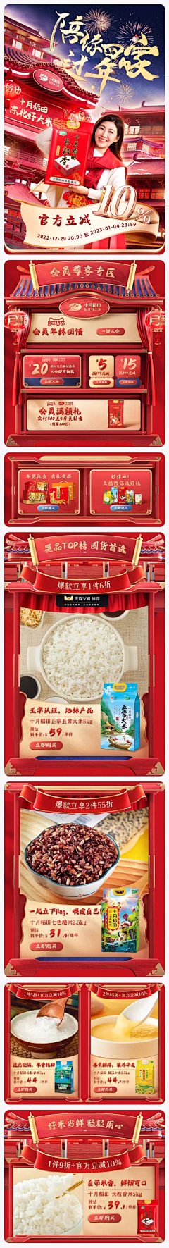 ๑Rain๑采集到首页_节日活动