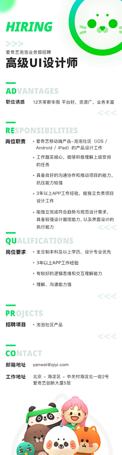 jgdmgjapt采集到招聘