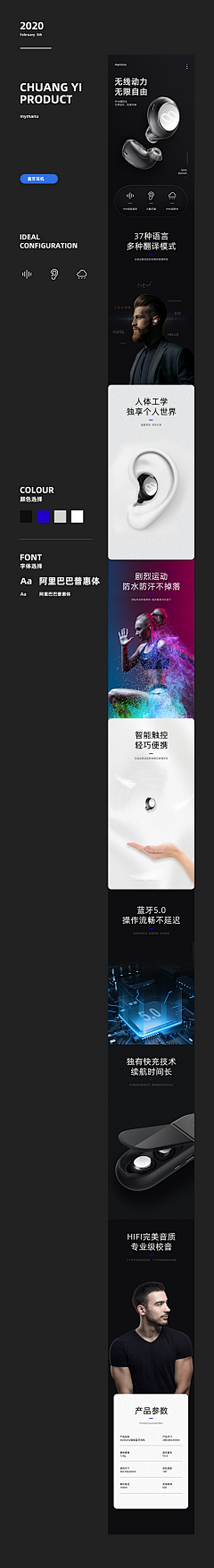 草莓味恋爱ฅ采集到蓝牙耳机详情页