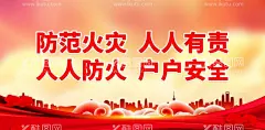 安全生产月  - 源文件下载【酷图网】安全生产月,展板,安全生产漫画,安全生产,安全生产标语,安全生产口号,工地围墙,安全知识宣传,安全展板,安全宣传栏,安全生产知识,安全生产宣传,安全生产主题,安全生产展板,安全生产制度,安全生产法规,安全施工,安全生产板报,安全生产教育,安全生产海报,建筑工地,消防安全,安全标语