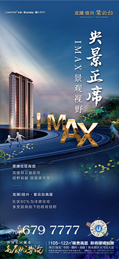 有趣的王小鱼采集到房地产相关