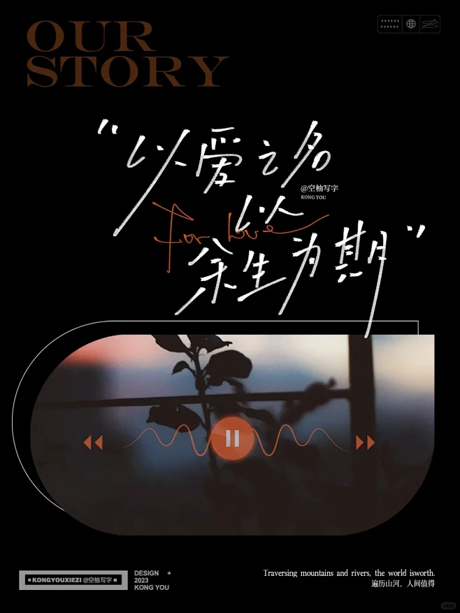 手写字｜婚礼mv 封面合集