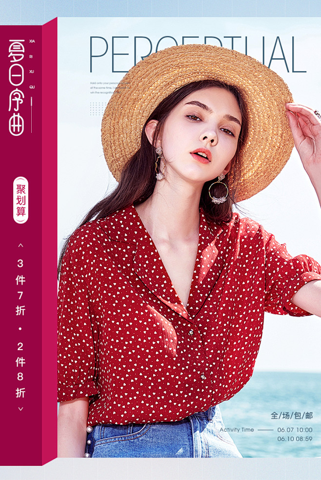 手机端海报