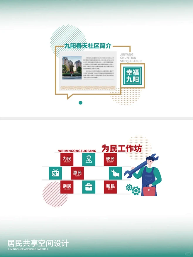 抄作业！居民共享空间原来可以这样设计！ ...