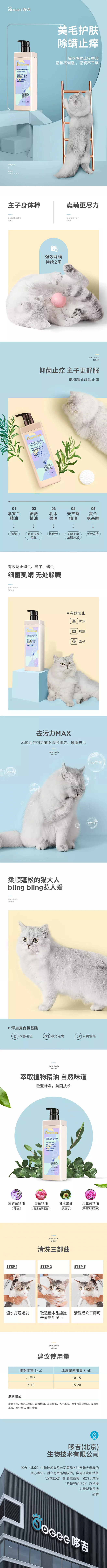 哆吉宠物香波沐浴露杀菌除臭狗狗猫咪洗澡液...