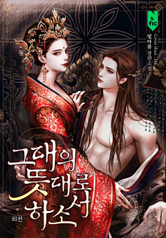 mktccm采集到古风【人物】
