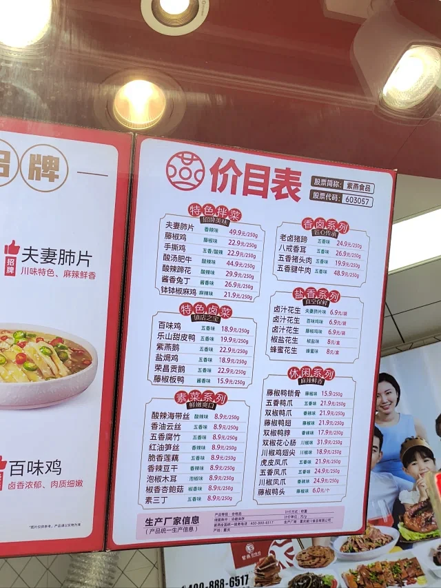 餐饮价目表A4 - 小红书搜索-花瓣网