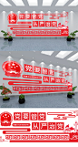党建宣传文化墙设计