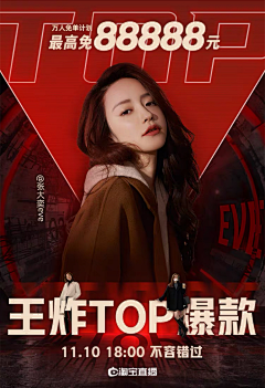 小葵葵WL采集到主播封面图