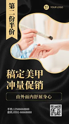 养生保健活动促销三伏贴第二份半价