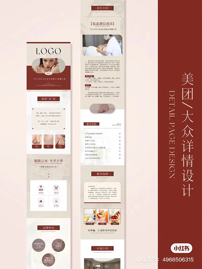 花瓣灵感详情页-花瓣网