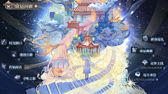 大白白粥采集到h-活动界面
