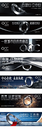 OCC、城芯、区位、推广语、