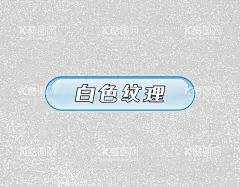 白色纹理  - 源文件下载【酷图网】白色大理石,大理石纹理,灰白纹理,石材纹,石纹,石材纹理,水墨线条,水墨素材,水墨,灰白大理石,灰色石纹,大理石纹,水墨大理石纹,壁纸,素材,背景,玻璃台打印,创意图片,白色背景