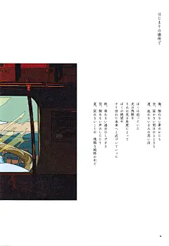 あの夏ぼくは天使を見た-焦茶（1995-2020）日本知名插画师、角色设计师。2019年，焦茶还在日本国内举办了⾸次个人展，2020年6月在工作时因事故意外去世。“受到日本版画与插画家铃木英人的影响，他以利落的线条与版画特有的缩限色彩作画形式，混和了印象派捕抓光影的方法，让画作同时呈现了拟真的光感以及为了缩限色彩改变部分画中的真实色调，编织出一个游走在写实与写意的虚实图像魅力。”  (8)