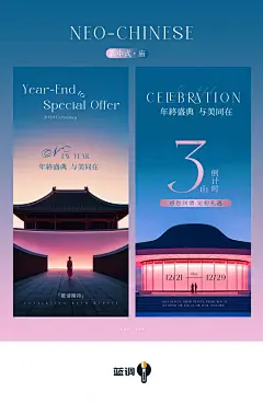 蓝调美业原创海报——新中式庙系列 - 小红书