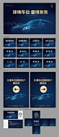 房地产蓝金车位发售活动物料