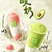 奈雪奶茶饮品海报